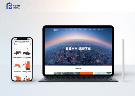 方石科技